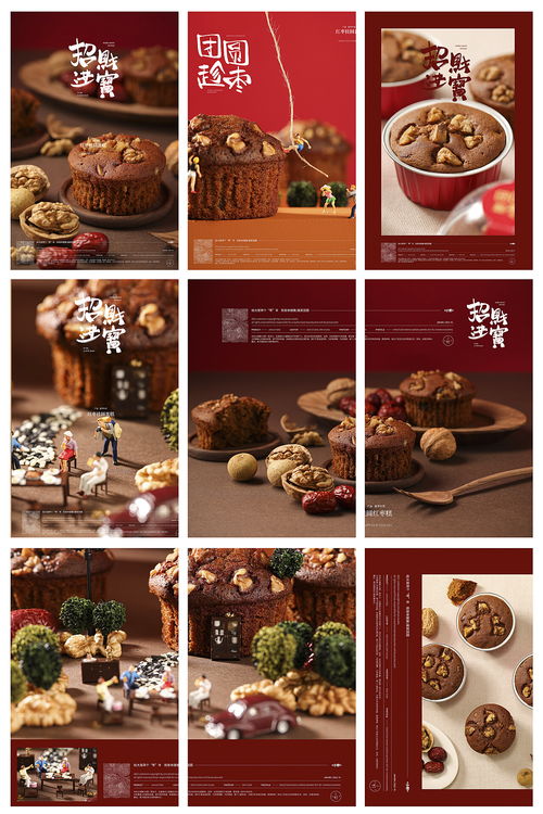 味覺的藝術呈現 烘焙產品拍攝合集，探索里予文化傳媒的品牌美學